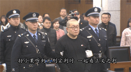 孙小果听到死刑判决神情复杂，美团回应外卖小哥行凶：非差评引发