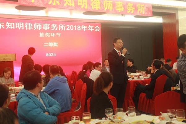 广东知明律师事务所2017年终总结会暨2018新春年会成功举办