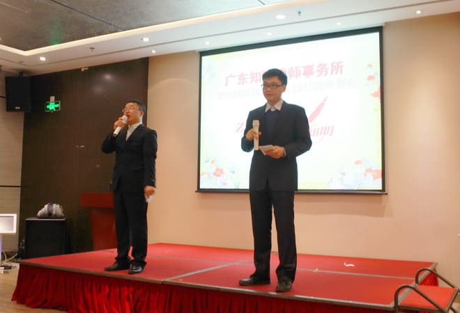 知明所举办2014年终总结会暨2015新年宴会