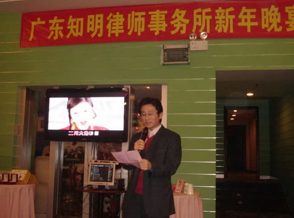 知明所举办2010迎新春联欢晚会