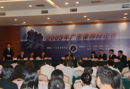 本所程泉律师参加2009年度广东省律师辩论赛