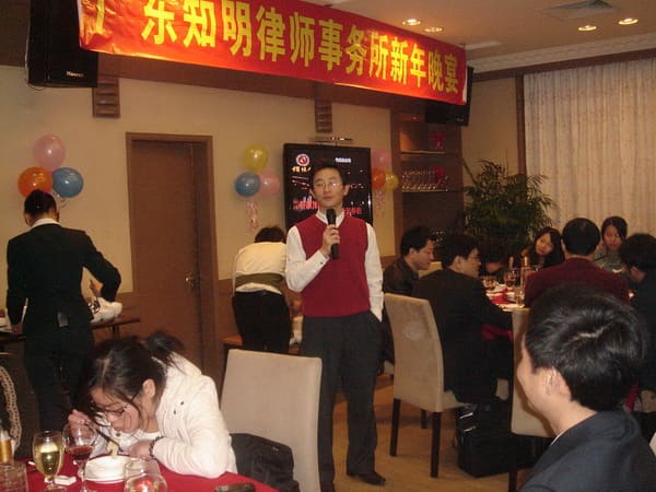 知明所举行2009新春晚宴