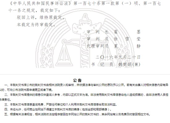 宝能系继续增持万科股权行为无效纠纷案管辖权之我见