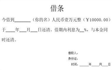 借条和欠条哪个更具有法律效力？