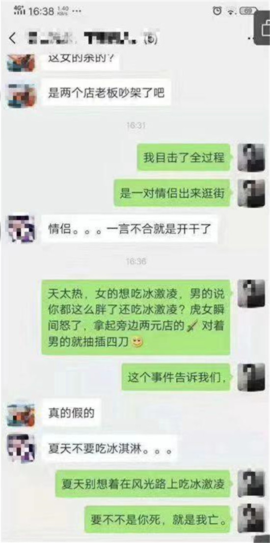 一支冰激淋引发的血案！女子疑被说胖当街捅死男友