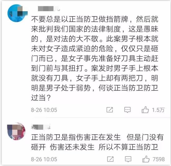 男子持刀砸门被90后退伍女兵反杀：是否正当防卫现争议？