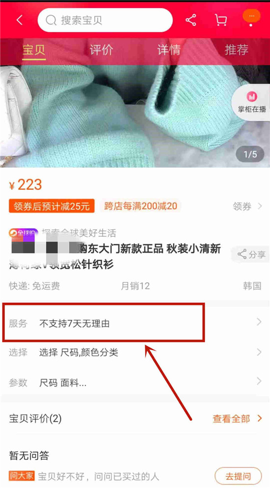 为什么1点才能付尾款? “双11”套路盘点！