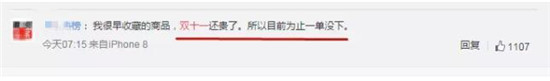 为什么1点才能付尾款? “双11”套路盘点！
