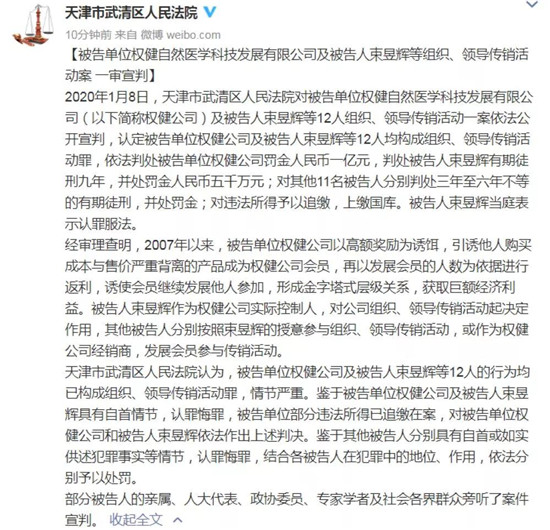 周鸿祎给360员工发免裁卡，法院受理郑爽诉张恒案，权健案判了