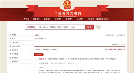 知网：侵犯知产缘于缺乏监管，一家独大更应严格守法