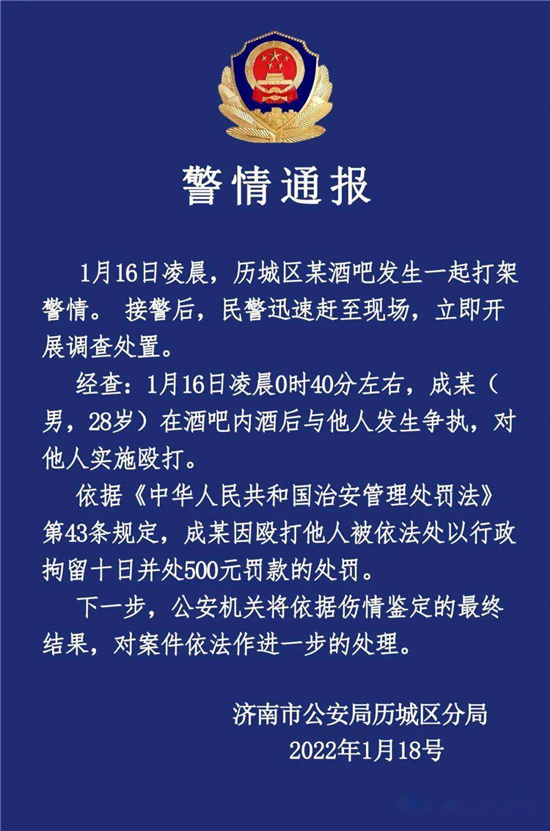 泰山球员恐吓姑娘不知社会险恶，打人之后还耀武扬威