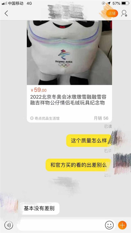 难抢冰墩墩吉祥物，不忘冬奥会体育精神