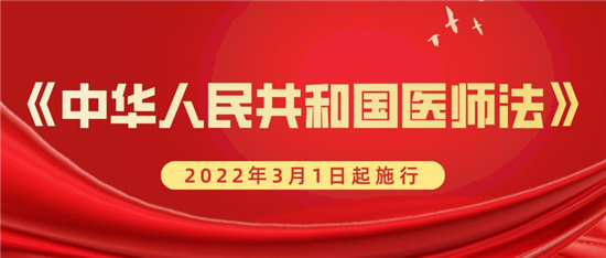 紧急施救反被冤，《医师法》捍卫“街头急救权”