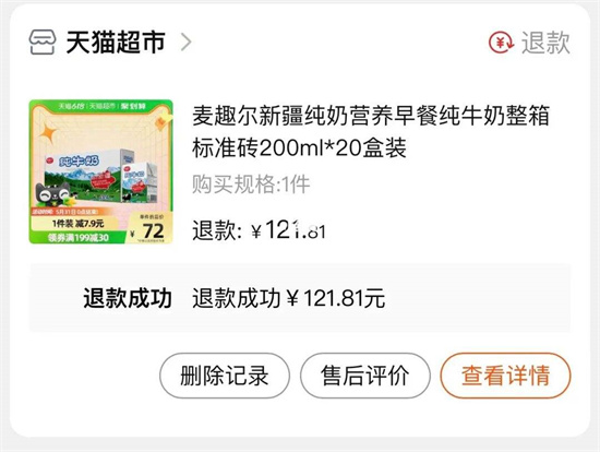 从网红牛奶到人人喊打，麦趣尔将面临什么？