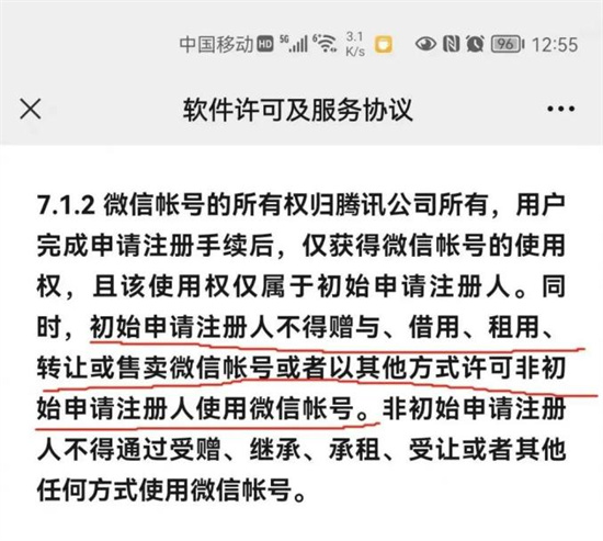 网红天价卖微信，尾款难收涉违法