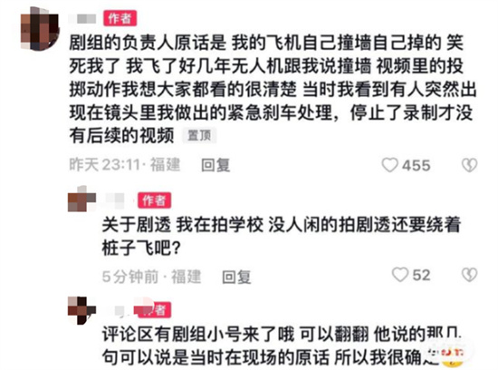 剧组道歉！借场拍摄偶像剧，怒砸学生无人机