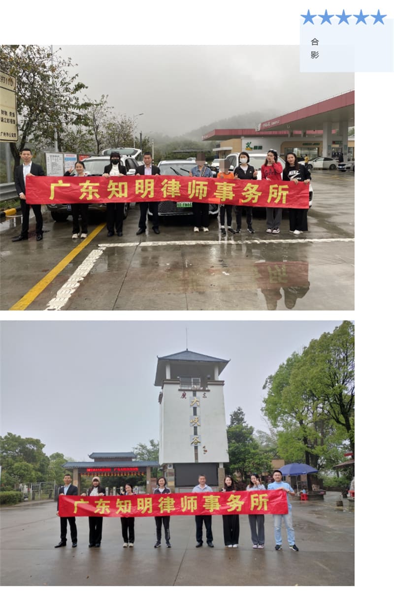 知明律所韶关团建，登天梯览险峰奇景