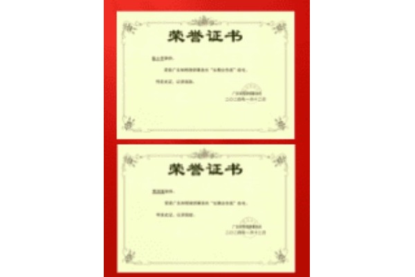 长期合作奖贾润莲、崔小平律师