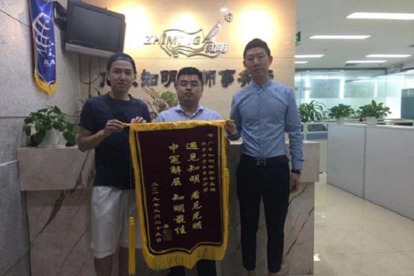 知明律师二审代理房屋买卖合同纠纷案胜诉，当事人送锦旗感谢