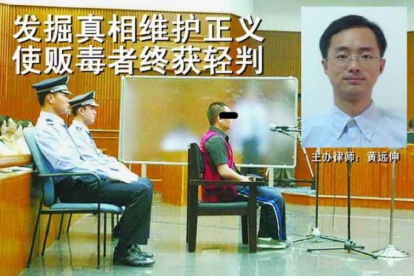 发掘真相维护正义,使贩毒者终获轻判