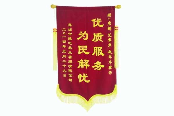 深圳睡吧公司赠席娜、艾翠翠、赵翠华律师锦旗