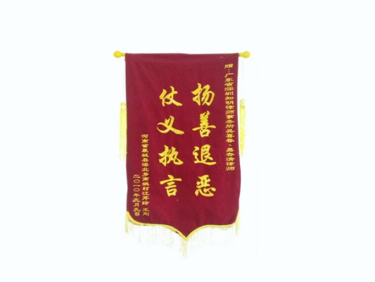 河南江芹玲、王刚赠吴喜春、易杏清律师锦旗