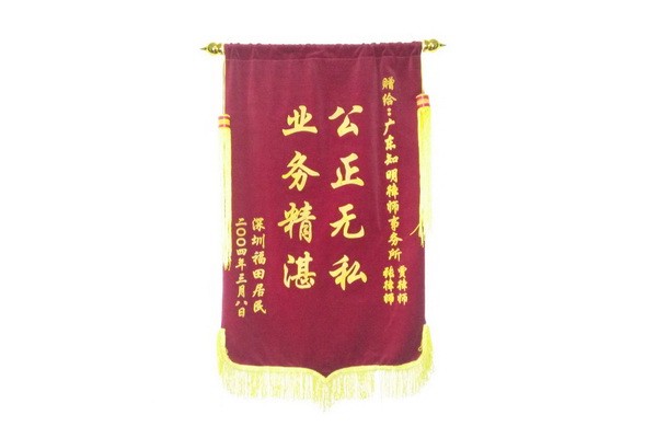 深圳福田居民赠知明律师所贾律师、张律师锦旗