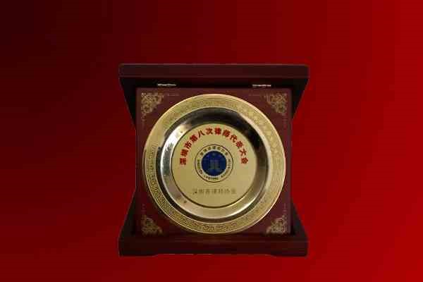 明所获深圳“第八届律师代表大会”参会代表纪念牌