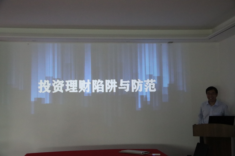 张宏亮律师关于投资理财纠纷争议解决研讨会