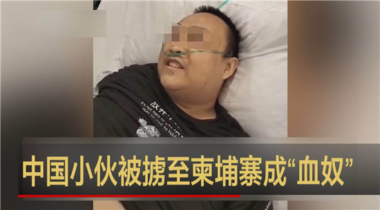 血奴事件骇人听闻罪恶链条必须斩断